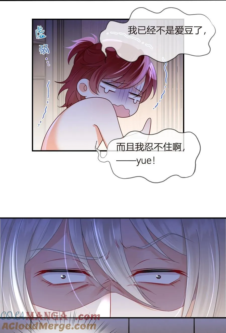 我成了反派大佬的小娇妻?!一口气看完漫画,103 番外——游轮舞会2图