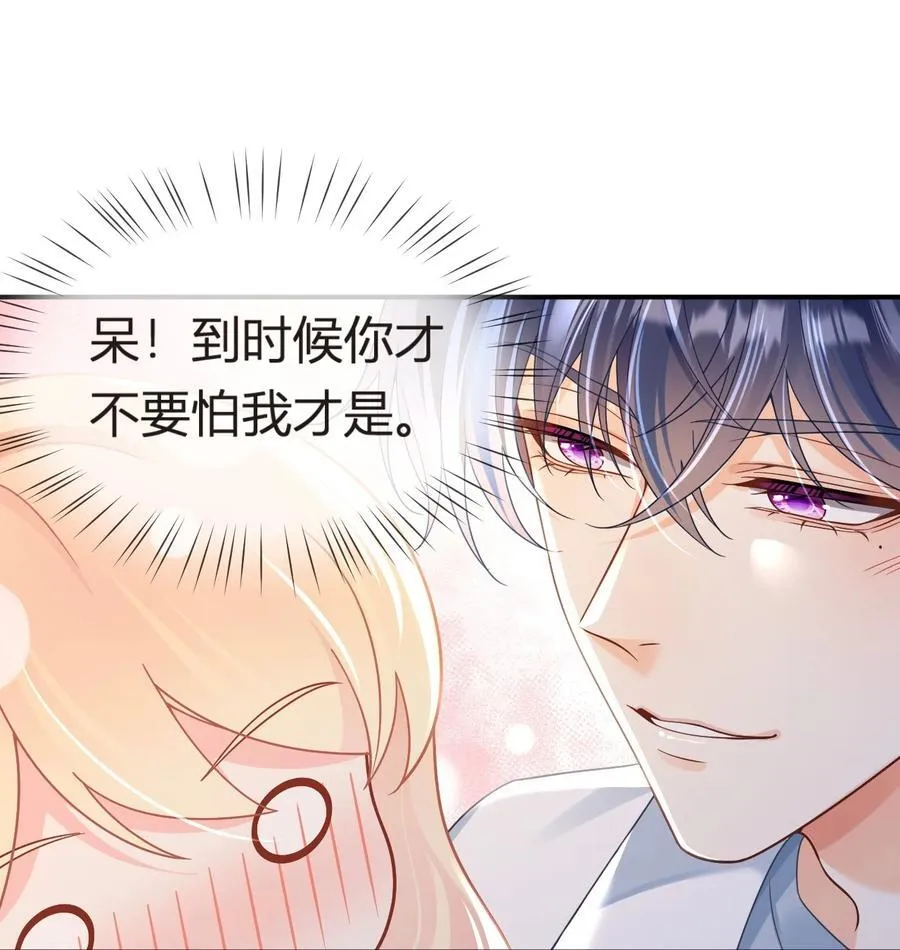 我成了反派大佬的小娇妻?!一口气看完漫画,102 番外——各自的目的1图