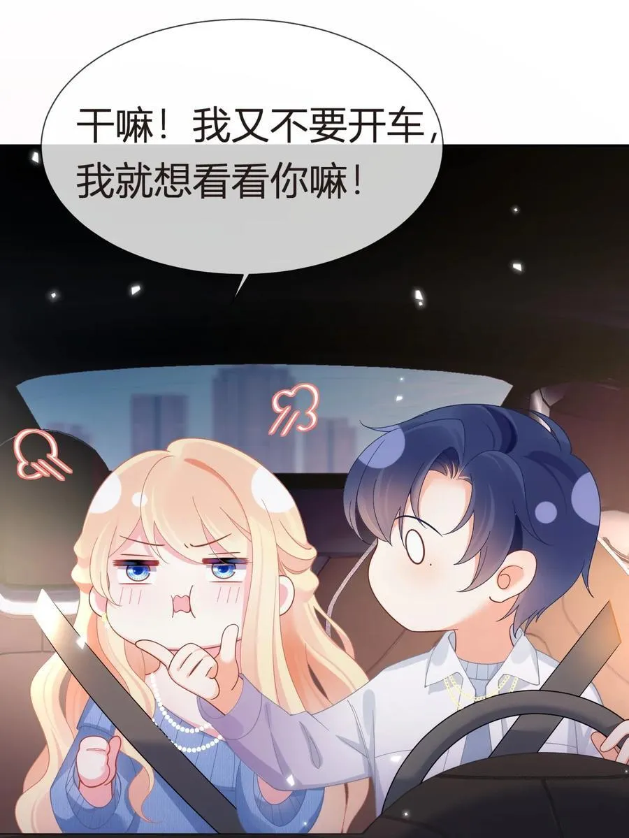 我成了反派大佬的小娇妻?!一口气看完漫画,101 番外——团建游轮之旅1图