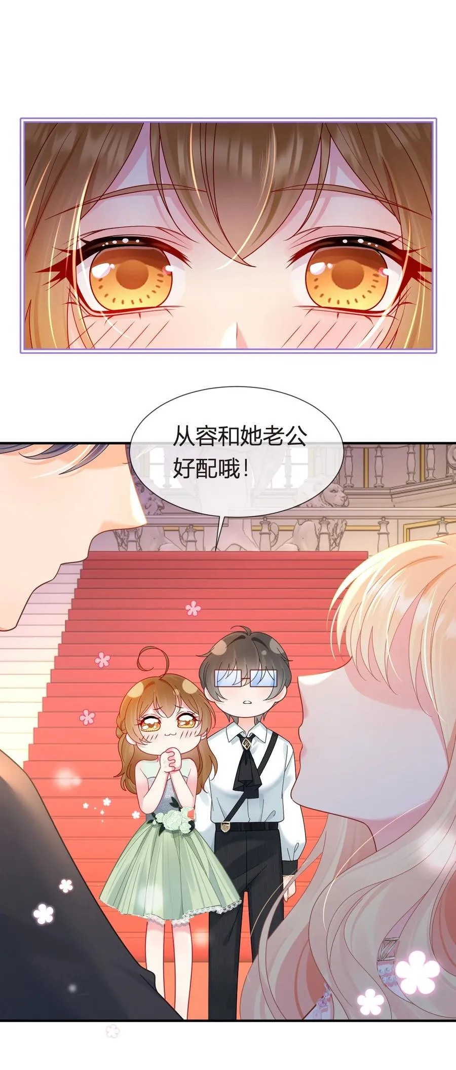 我成了反派大佬的小娇妻?!一口气看完漫画,103 番外——游轮舞会2图