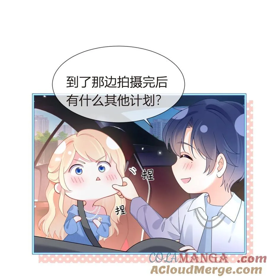 我成了反派大佬的小娇妻?!一口气看完漫画,101 番外——团建游轮之旅1图