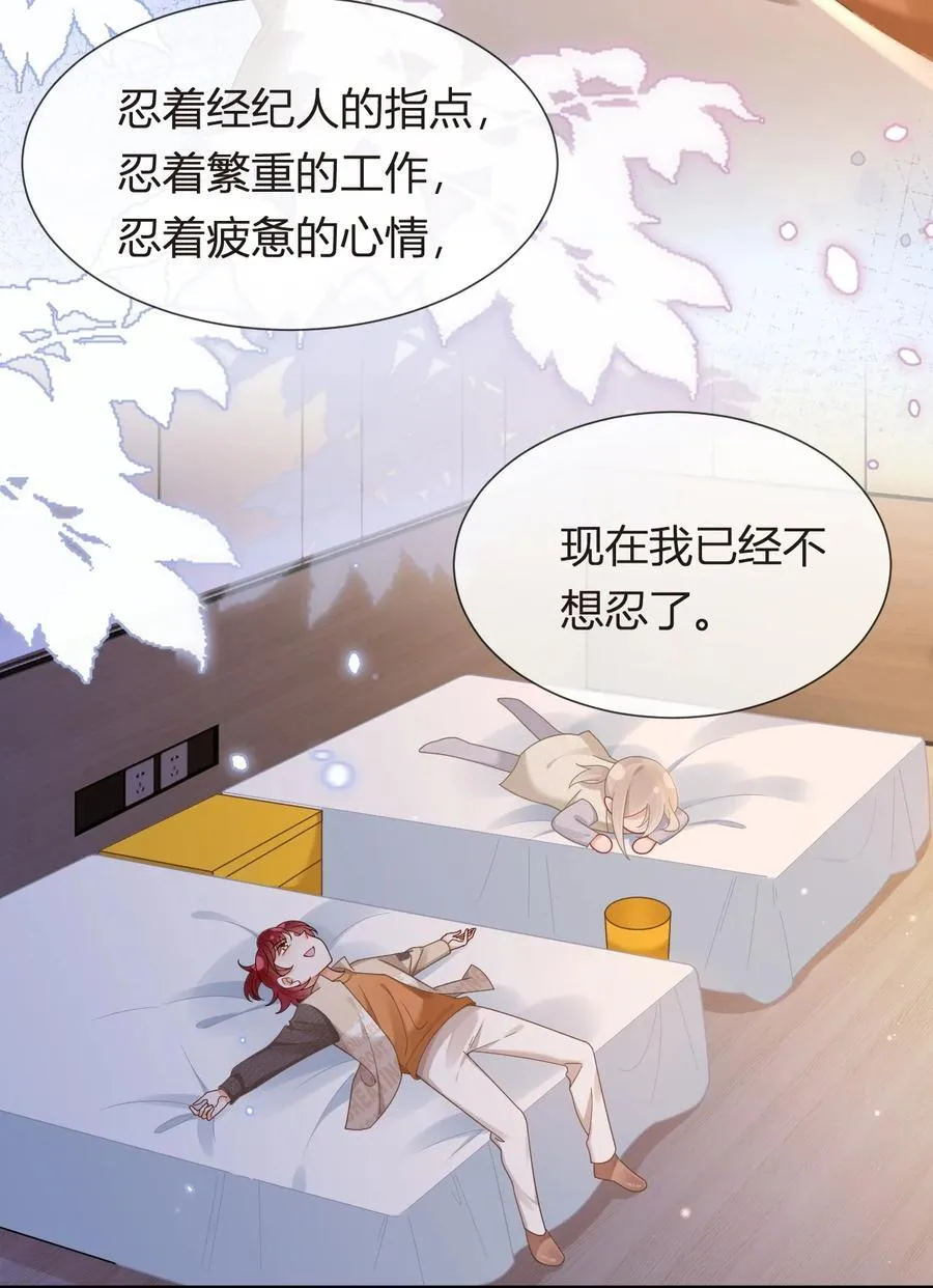 我成了反派大佬的小娇妻?!一口气看完漫画,103 番外——游轮舞会1图