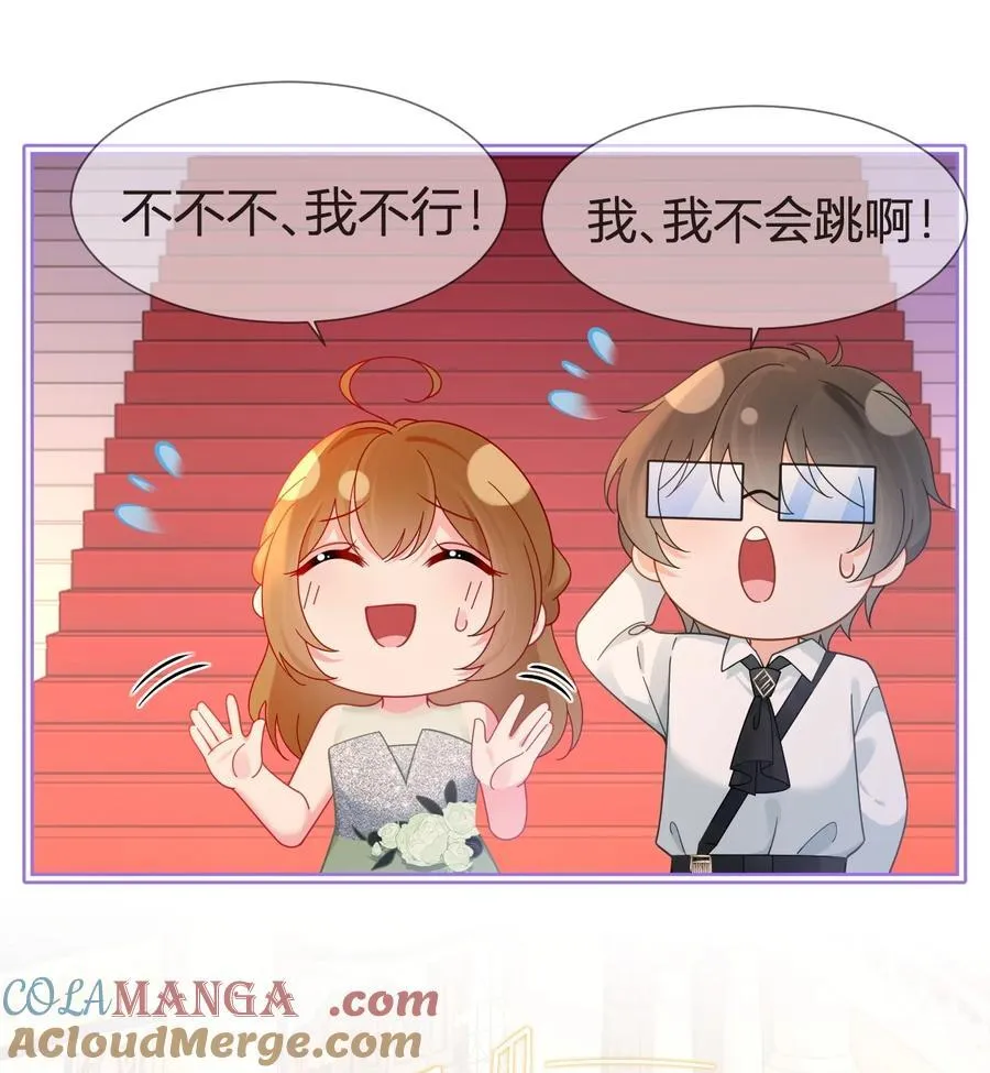 我成了反派大佬的小娇妻?!一口气看完漫画,103 番外——游轮舞会2图