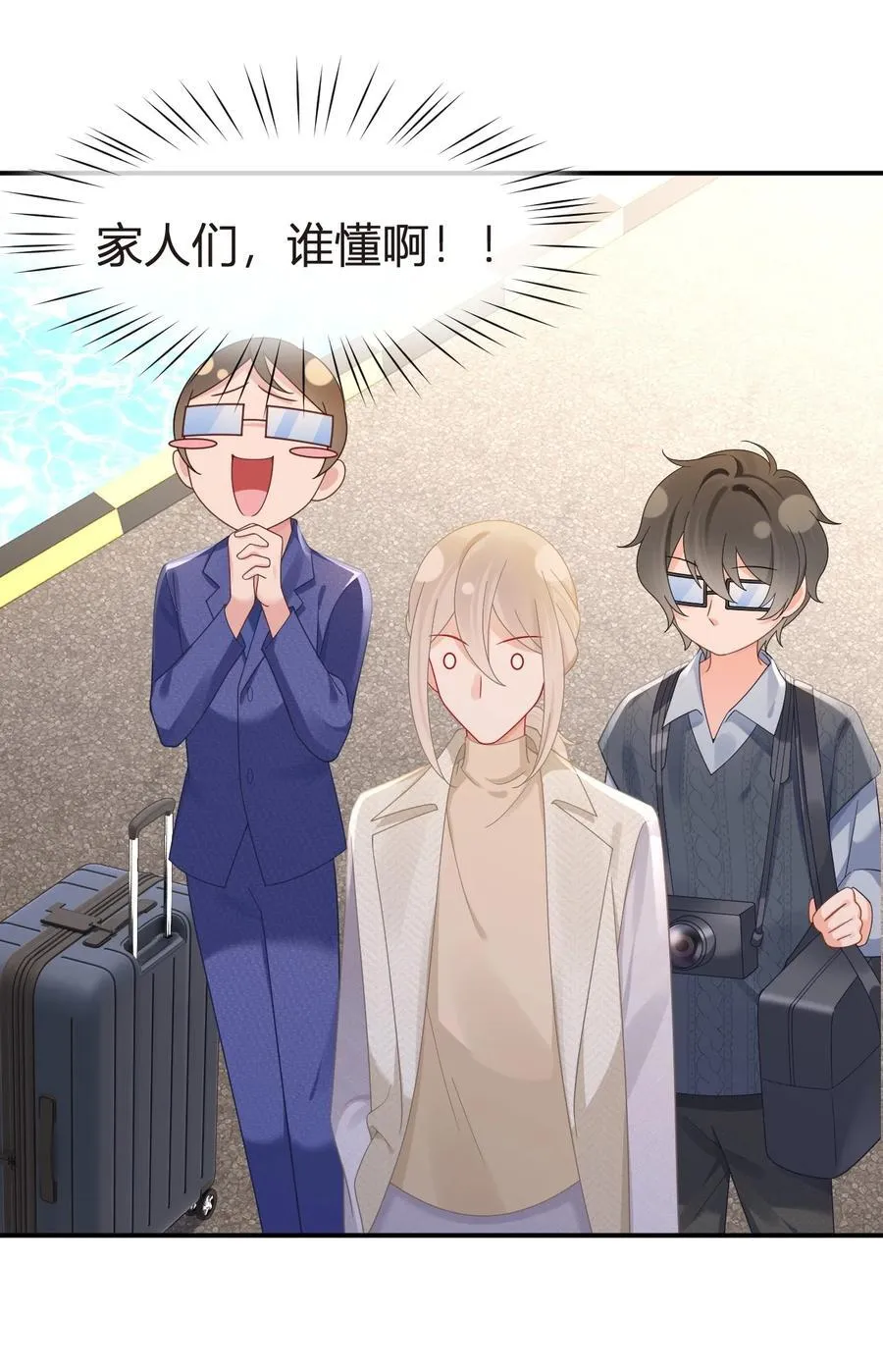我成了反派大佬的小娇妻?!一口气看完漫画,102 番外——各自的目的1图