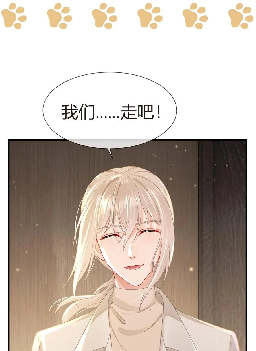 我成了反派大佬的小娇妻?!一口气看完漫画,102 番外——各自的目的1图