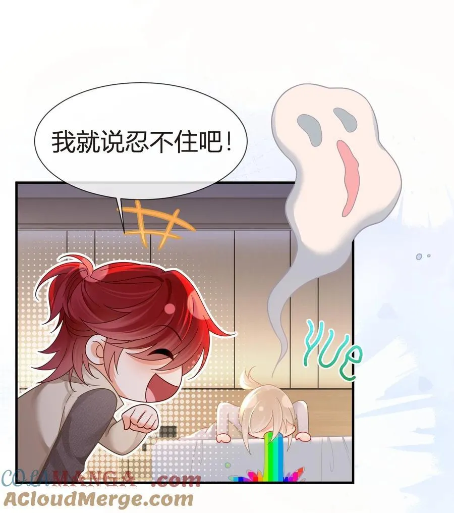 我成了反派大佬的小娇妻?!一口气看完漫画,103 番外——游轮舞会1图