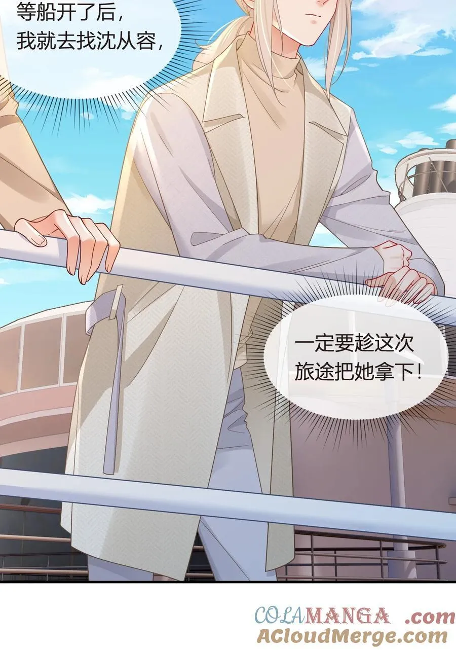 我成了反派大佬的小娇妻?!一口气看完漫画,102 番外——各自的目的1图