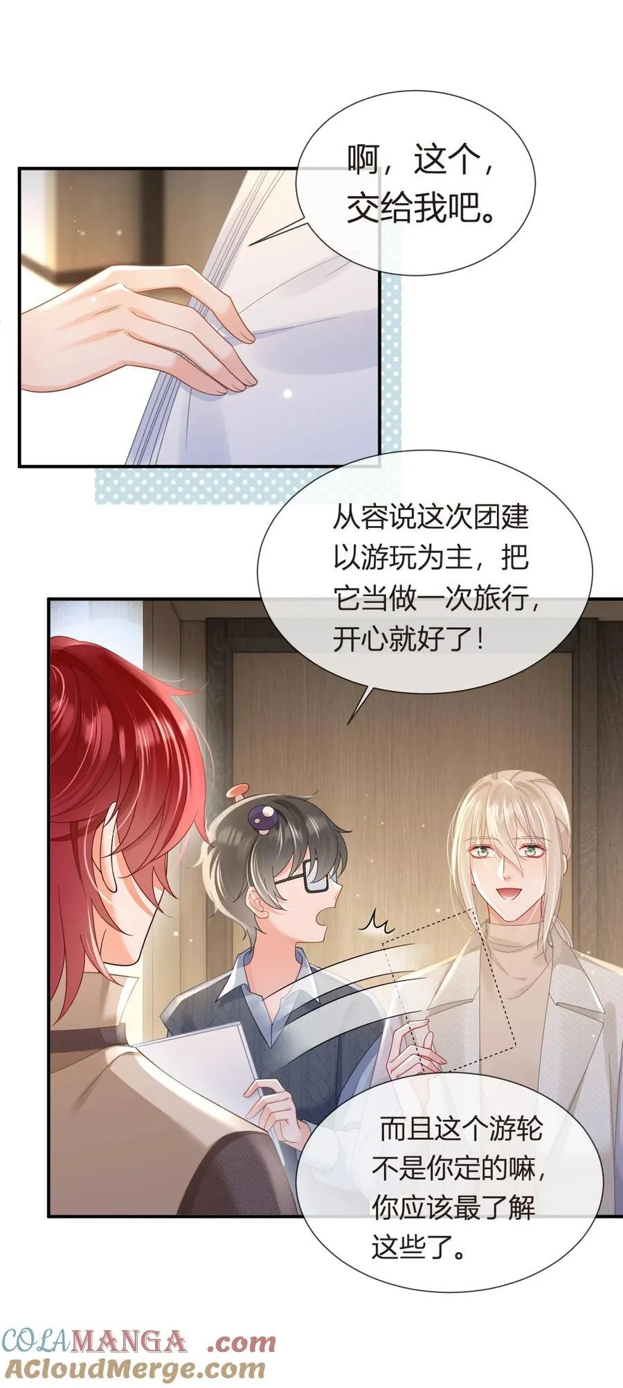 我成了反派大佬的小娇妻?!一口气看完漫画,102 番外——各自的目的2图