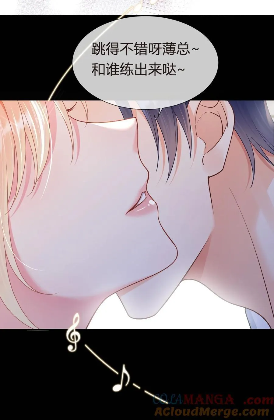 我成了反派大佬的小娇妻?!一口气看完漫画,103 番外——游轮舞会2图
