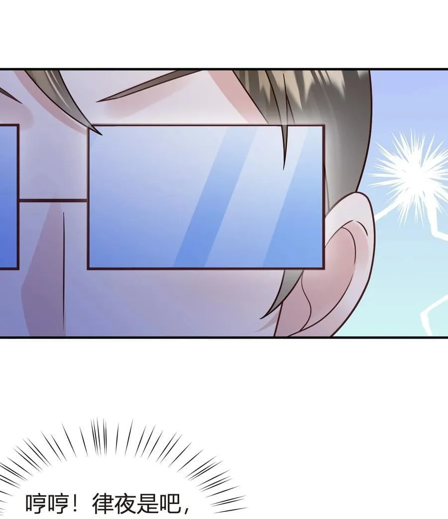 我成了反派大佬的小娇妻?!一口气看完漫画,102 番外——各自的目的2图