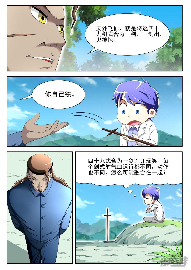 最强神眼赌石叶开漫画,第72话2图