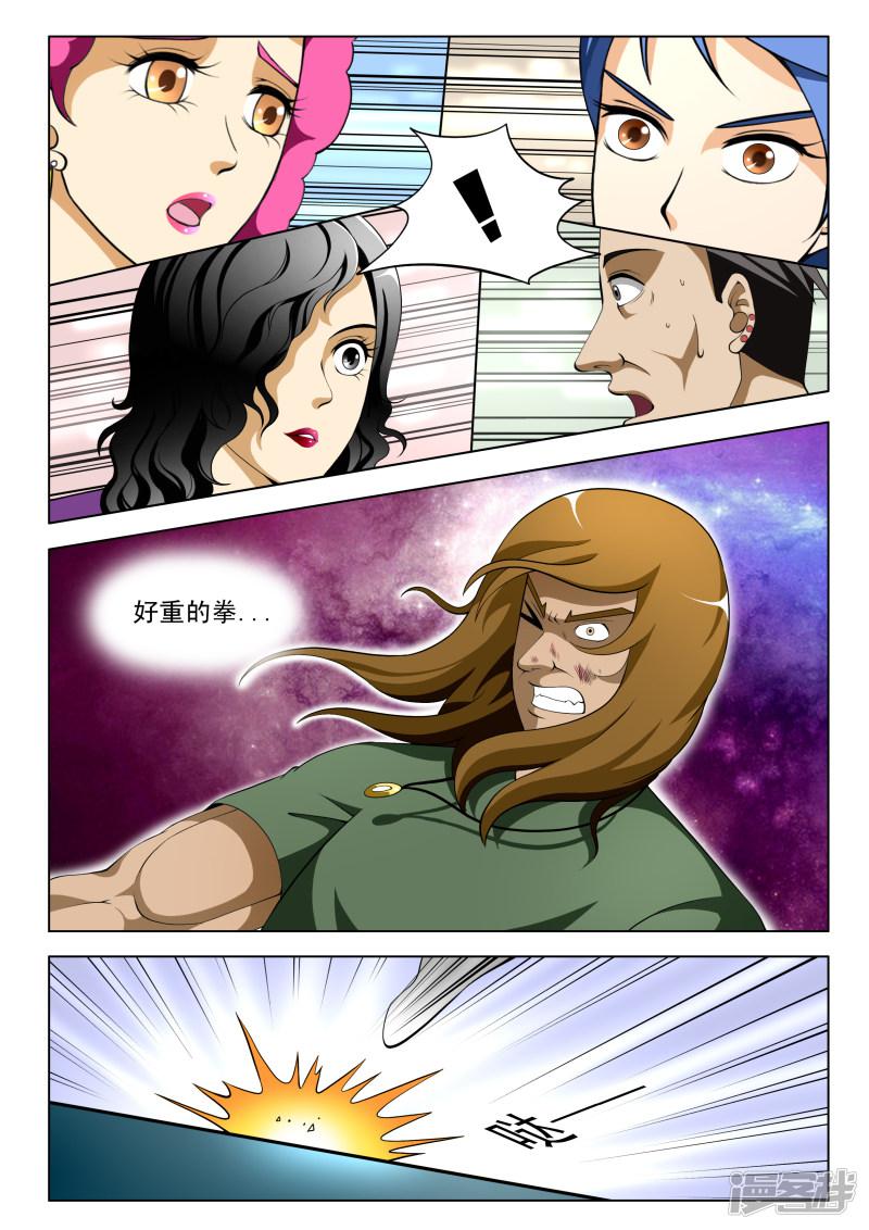 最强神眼张均免费全文漫画,第69话2图