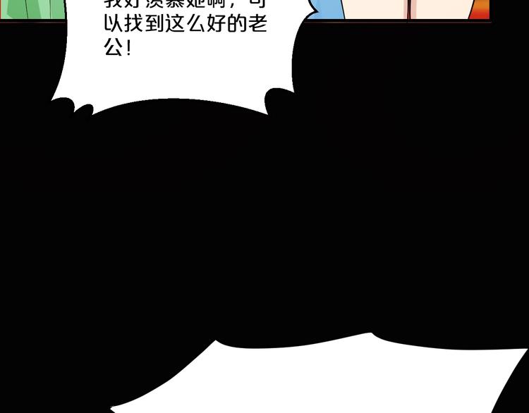 逃不掉的千亿蜜爱19漫画,第36话 回我们的家2图