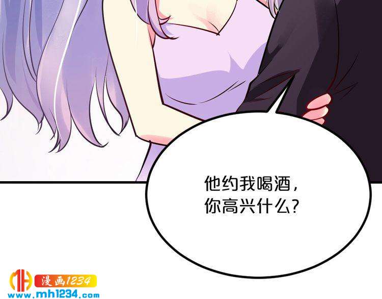 逃不掉的千亿蜜爱一口气看完漫画,第68话 促成好事2图