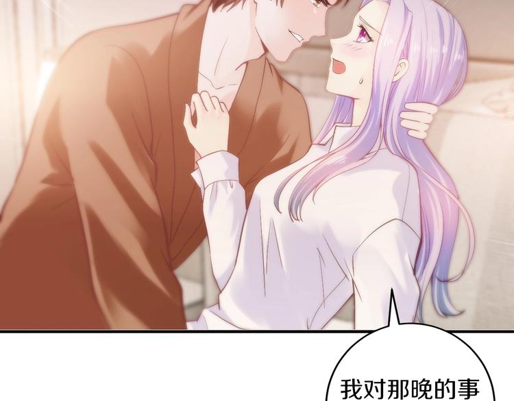 逃不掉的千亿蜜爱10话漫画,第15话 和我结婚1图