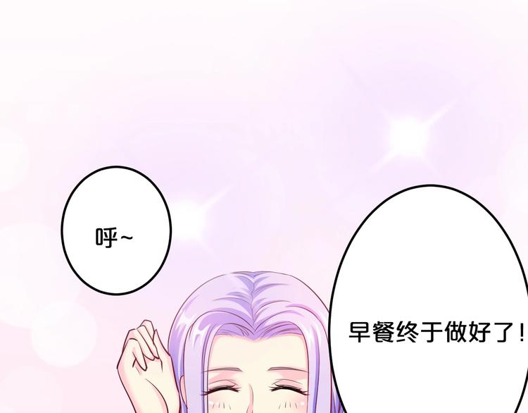 逃不掉的千亿蜜爱原视频漫画,第39话 我就是你的家2图