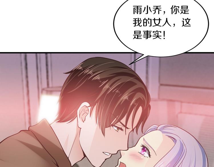 逃不掉躲不过完整版漫画,第15话 和我结婚1图