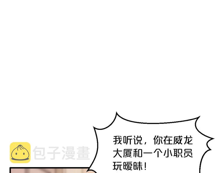 逃不掉的命运漫画,第17话 动真格2图