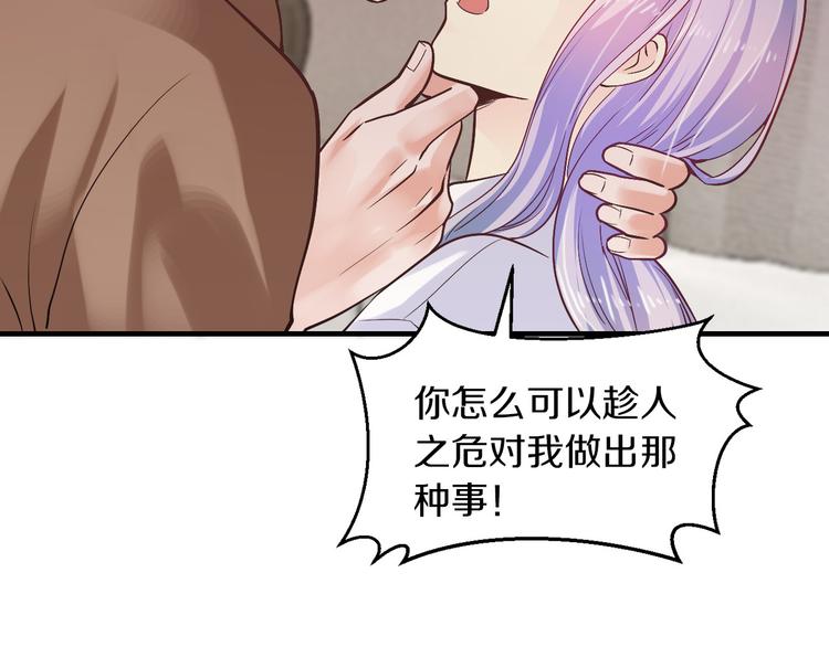 逃不掉躲不过完整版漫画,第15话 和我结婚2图