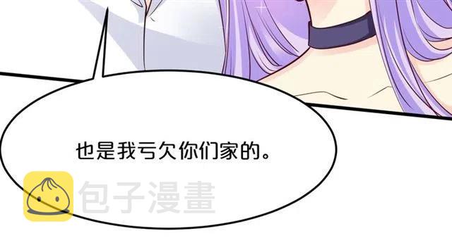 逃不掉的千亿蜜爱小说漫画,第70话  圆满大婚2图