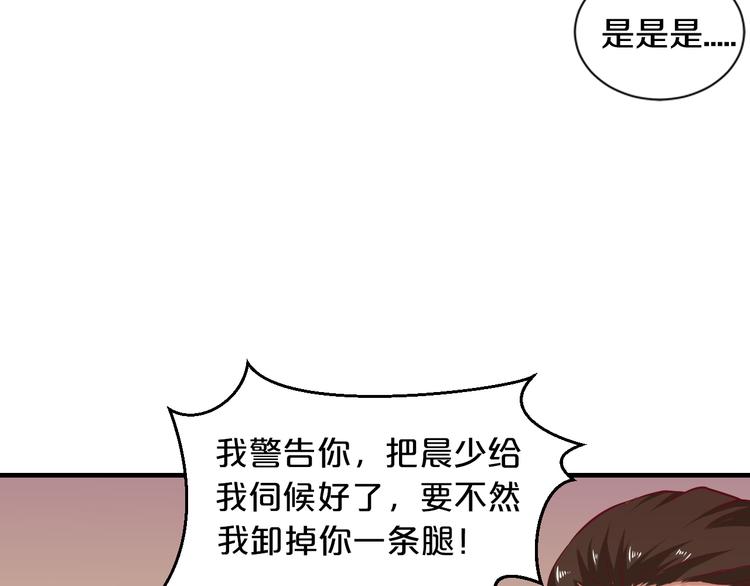 逃不掉的千亿蜜爱漫画26漫画,第4话 不允许你忘记我！2图