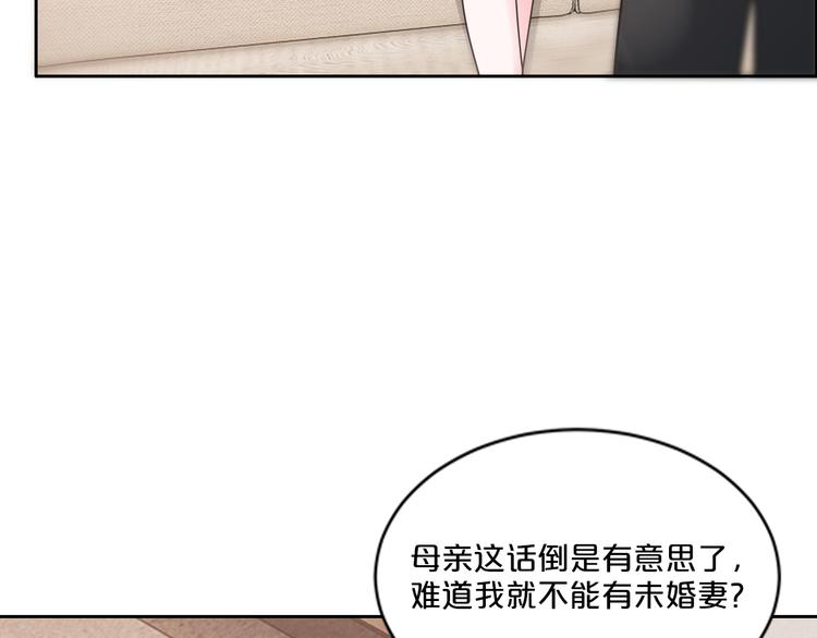 逃不掉的千亿蜜爱免费10话漫画,第12话 你在哪儿？想见你！1图