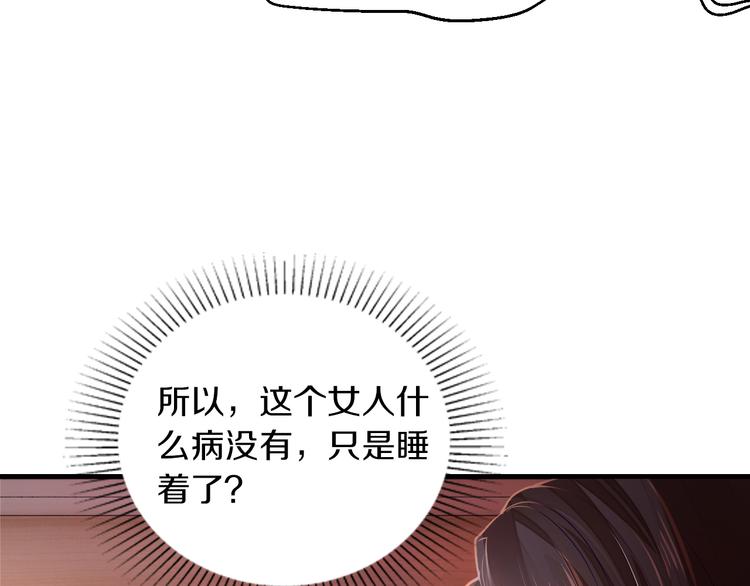 逃不掉的千亿蜜爱漫画免费阅读下拉格式漫画,第7话 那晚是他吗？2图