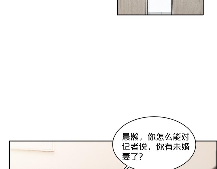 逃不掉的千亿蜜爱免费10话漫画,第12话 你在哪儿？想见你！1图