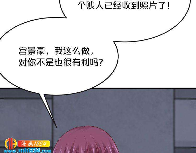 逃不掉的千亿蜜爱的漫画简介漫画,第63话 分手吧2图