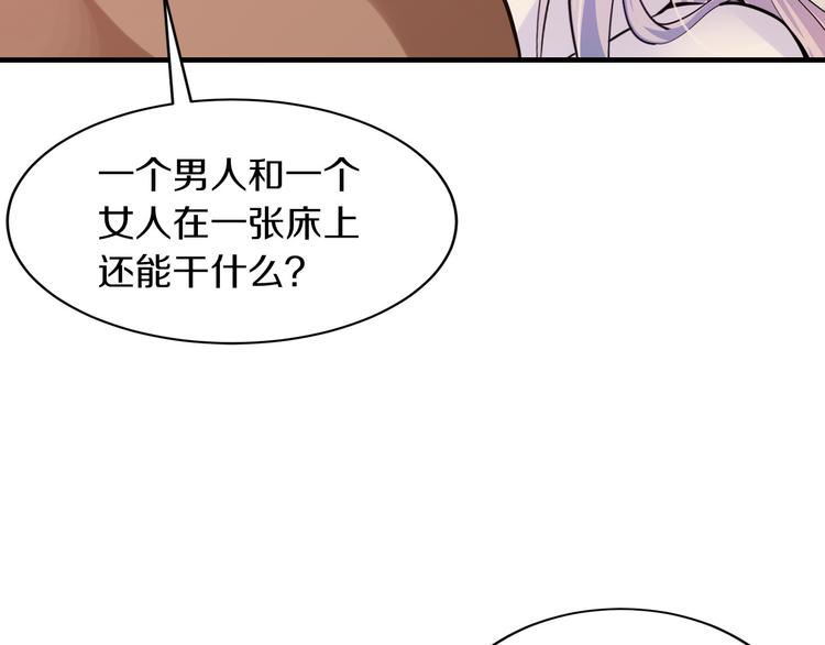 逃不掉的千亿蜜爱免费漫画全集漫画,第15话 和我结婚2图