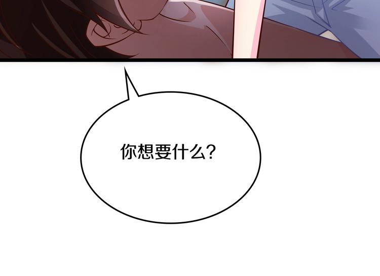 逃不掉的千亿蜜爱一口气看完漫画,第24话 服侍你2图