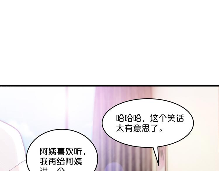 逃不掉的千亿蜜爱免费10话漫画,第11话 欺我女人者，废！2图