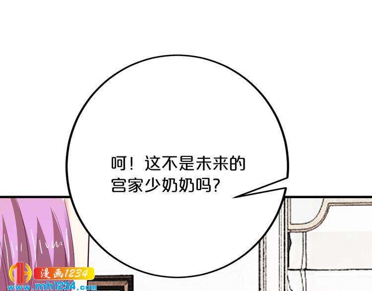 逃不掉的千亿蜜爱漫画,第64话 和好如初1图