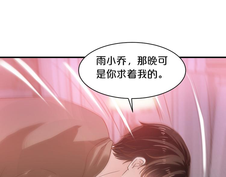 逃不掉躲不过完整版漫画,第15话 和我结婚2图