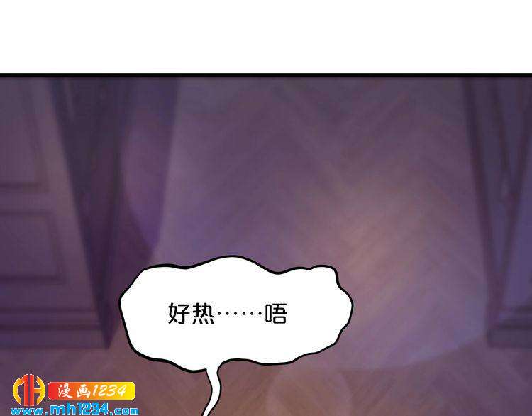 逃不掉的千亿蜜爱第一话漫画,第54话 你对她做了什么！1图