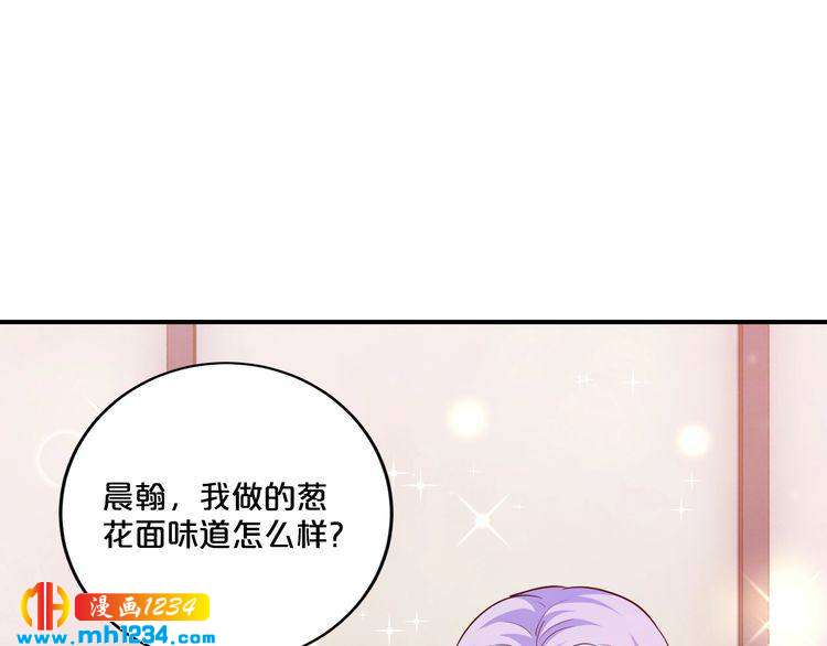 逃不掉的千亿蜜爱漫画26漫画,第41话 爱的奖励1图