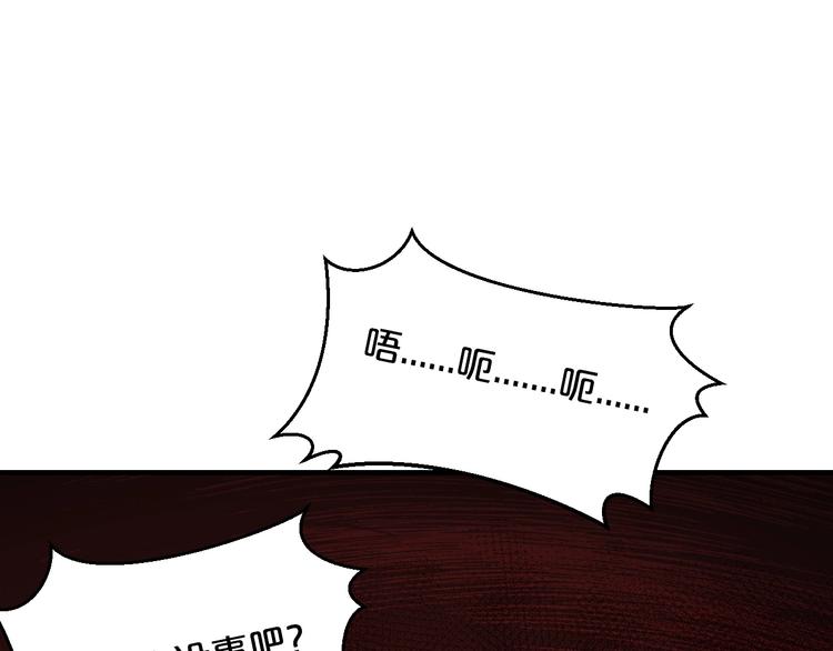 逃不掉的千亿蜜爱漫画免费阅读下拉格式漫画,第22话 不想看你哭2图