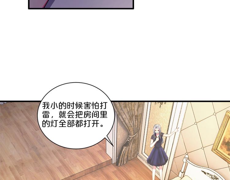 逃不掉的千亿蜜爱视频版漫画,第9话 我才不要！1图