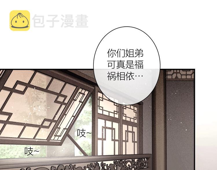 奉旨出征漫画全集免费下拉式六漫画漫画,第46话 上门提亲2图