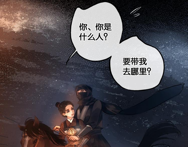 奉旨沟女国语版完整版漫画,第21话 刀山追击1图