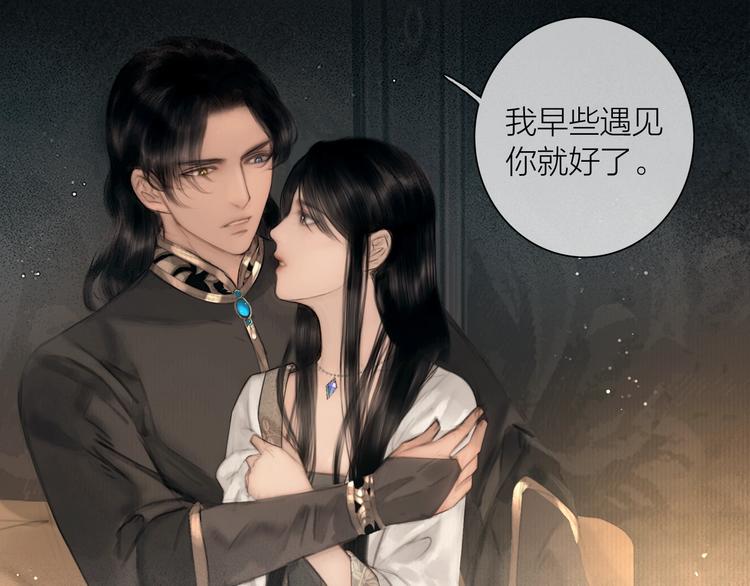 奉旨出征赵露思漫画,第49话 我护着你2图