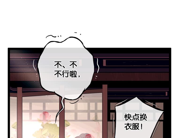 奉旨出征视频漫画,第2话 代弟出征2图