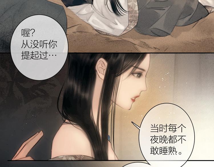 奉旨出征赵露思漫画,第49话 我护着你2图