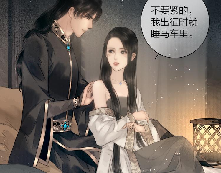 奉旨出征赵露思漫画,第49话 我护着你1图