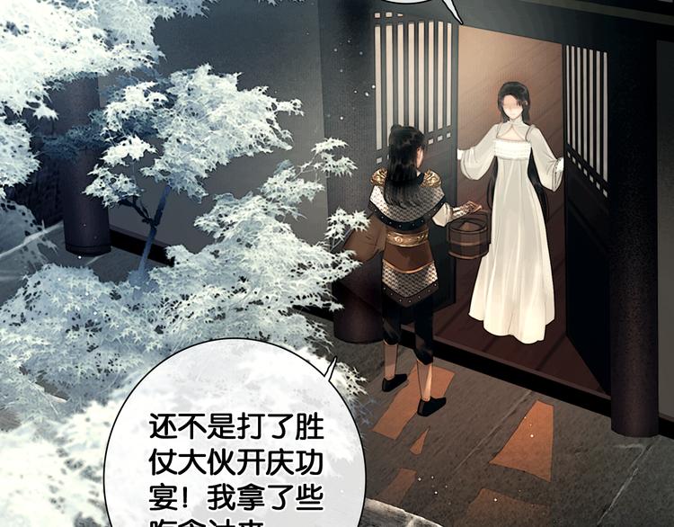 奉旨出征漫画免费阅读漫画,第33话 夫妻之事1图