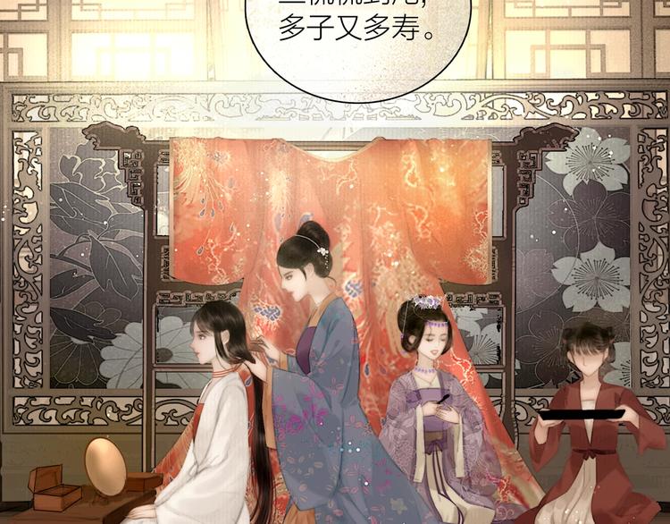 奉旨出征司徒绣漫画,第52话 岁岁长相顾2图