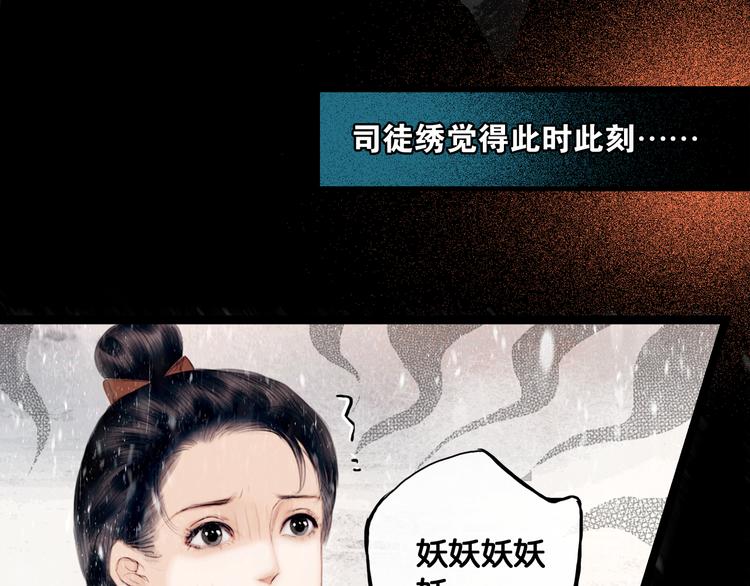 奉旨出征视频漫画,第4话 被抓入营2图