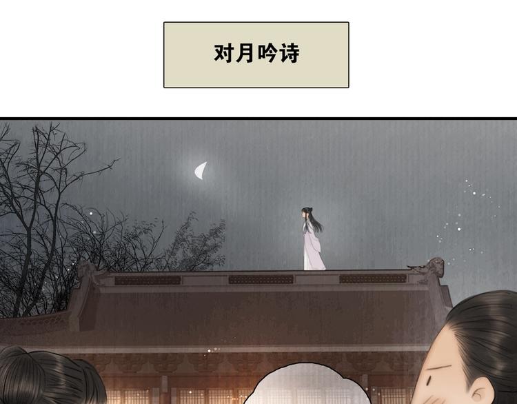 奉旨出征司徒绣漫画,陆灵君新作！《天下第一才女》~2图