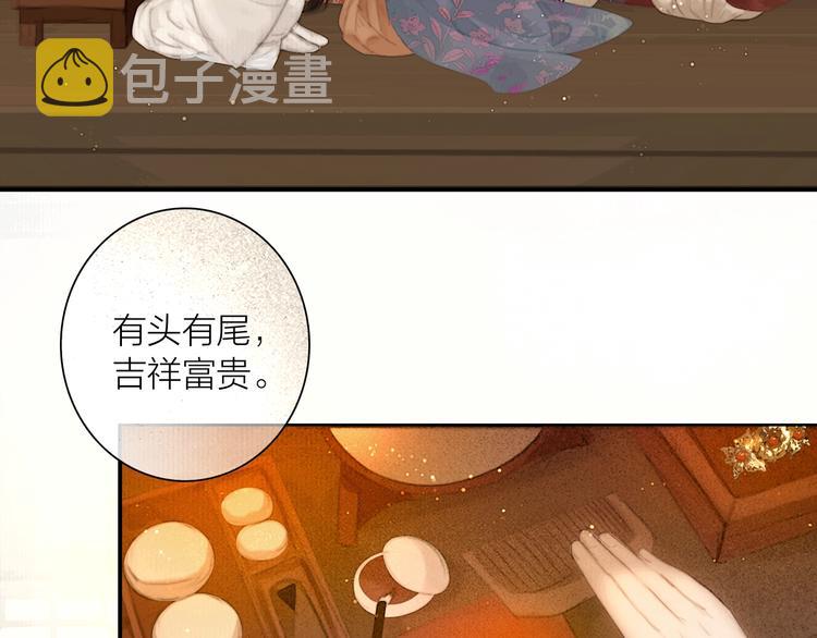 奉旨出征司徒绣漫画,第52话 岁岁长相顾1图