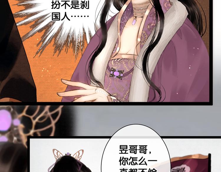 奉旨出征漫画下拉式免费在线观看漫画,第16话 初识情意1图